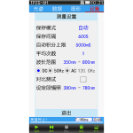 植物光譜測(cè)量?jī)x