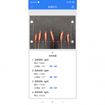 麥穗形態(tài)測量儀