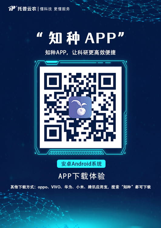 【專家力薦】發(fā)現(xiàn)知種APP的魅力：更專業(yè)，更有針對性
