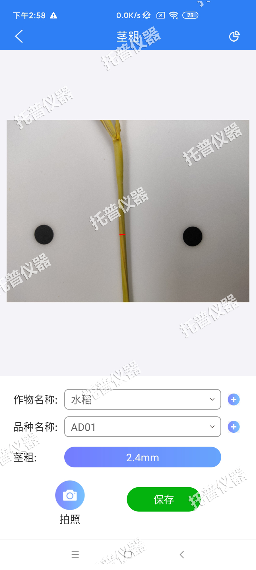 作物夾角莖粗測(cè)量?jī)x——室內(nèi)室外，活體離體，都可測(cè)量