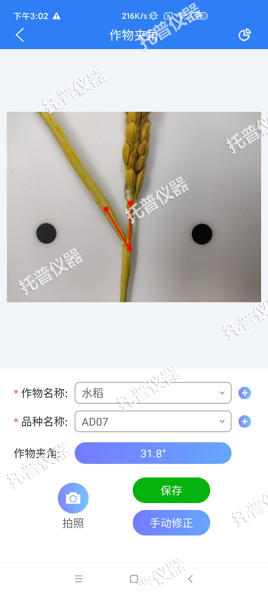 作物夾角莖粗測(cè)量?jī)x——室內(nèi)室外，活體離體，都可測(cè)量