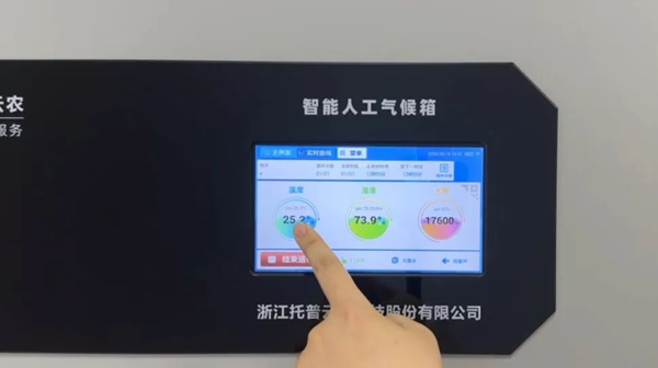 托普儀器高精度培養箱助力科學研究
