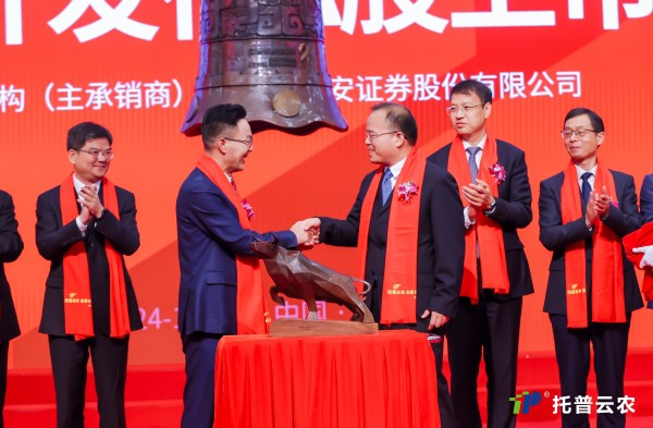 托普云農(nóng)在深圳證券交易所正式鳴鐘上市！
