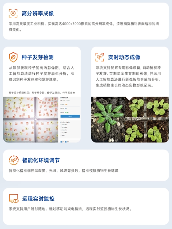 托普培養箱系列—精準環境控制，智能高效運行，讓科研更輕松！