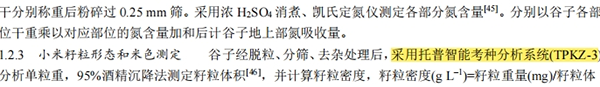 智能考種分析系統(tǒng)（精選款）