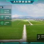 便攜式作物健康AR分析系統（AR眼鏡）