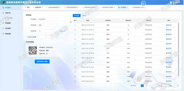 托普盆栽植物數字表型采集分析系統——一鍵采集，多維解析，AI 驅動農業科研提質增效
