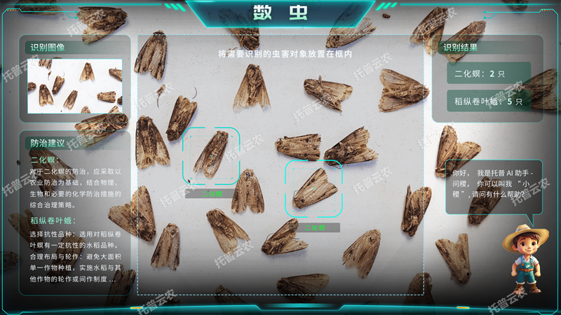便攜式作物健康AR分析系統（AR眼鏡）
