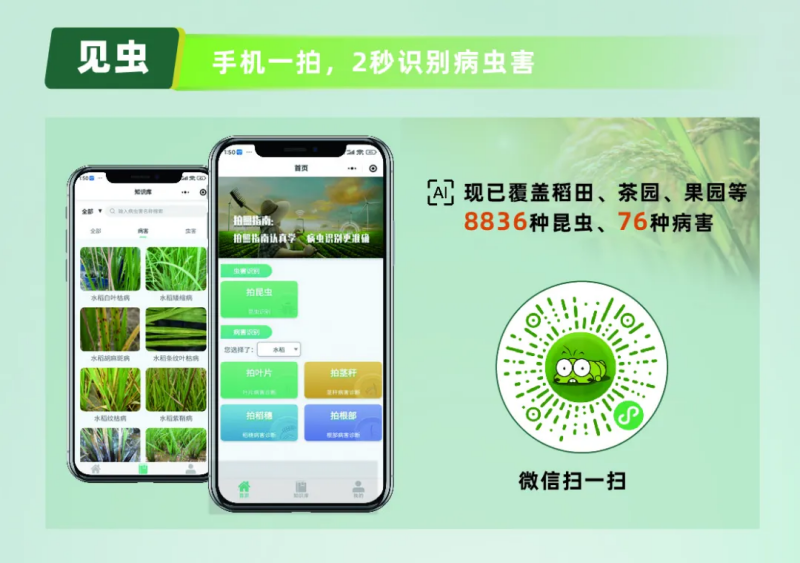 全產品AI賦能農業！托普云農持續深化“AI+農業”應用 擘畫智慧農業新藍圖