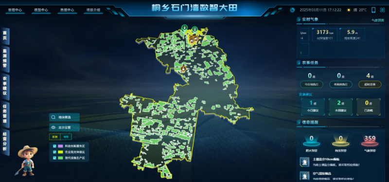 全產品AI賦能農業！托普云農持續深化“AI+農業”應用 擘畫智慧農業新藍圖