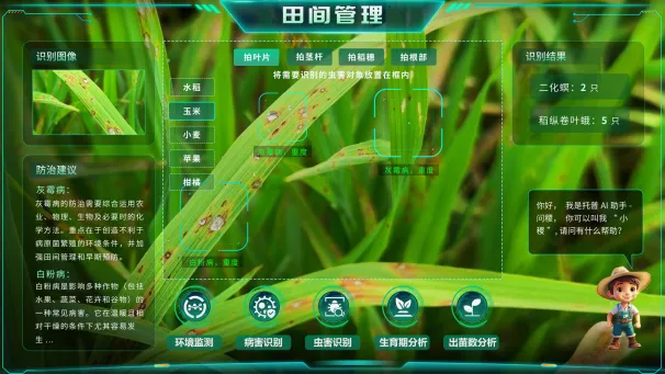 全產品AI賦能農業！托普云農持續深化“AI+農業”應用 擘畫智慧農業新藍圖