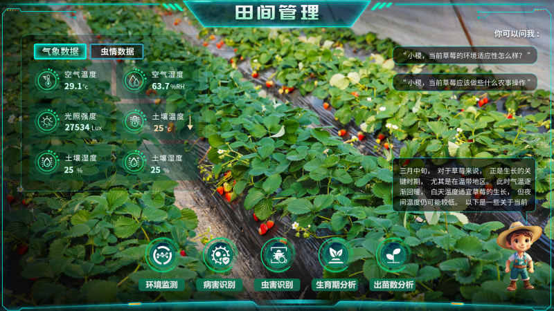 托普云農“AR+農業”新農具| 戴上眼鏡，種地就像玩游戲