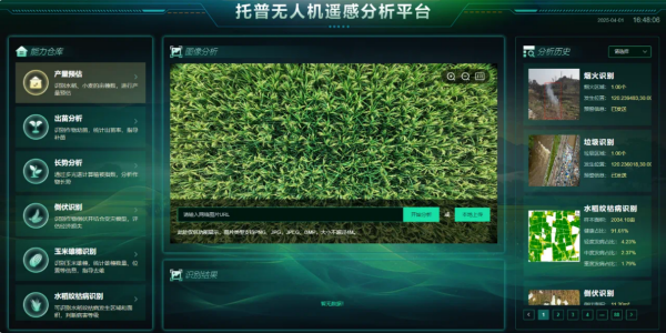 AI+農(nóng)業(yè) | 萬(wàn)畝良田 一飛盡覽，托普云農(nóng)無人機(jī)低空巡檢系統(tǒng)賦能智慧農(nóng)業(yè)新發(fā)展
